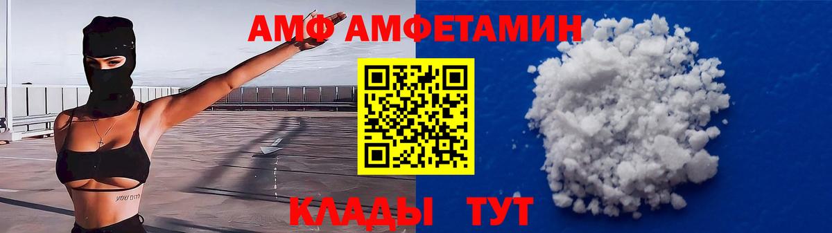 АМФЕТАМИН 98% Северск