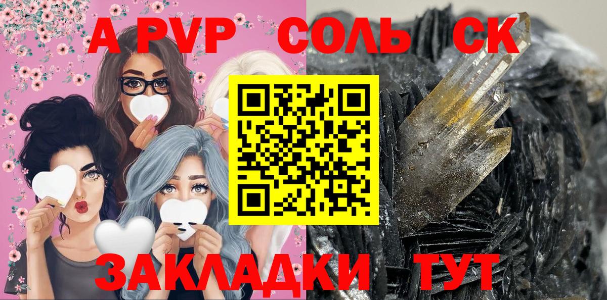A-PVP  Alpha-PVP мука  Северск  Вход с VPN  Альфа ПВП VHQ 