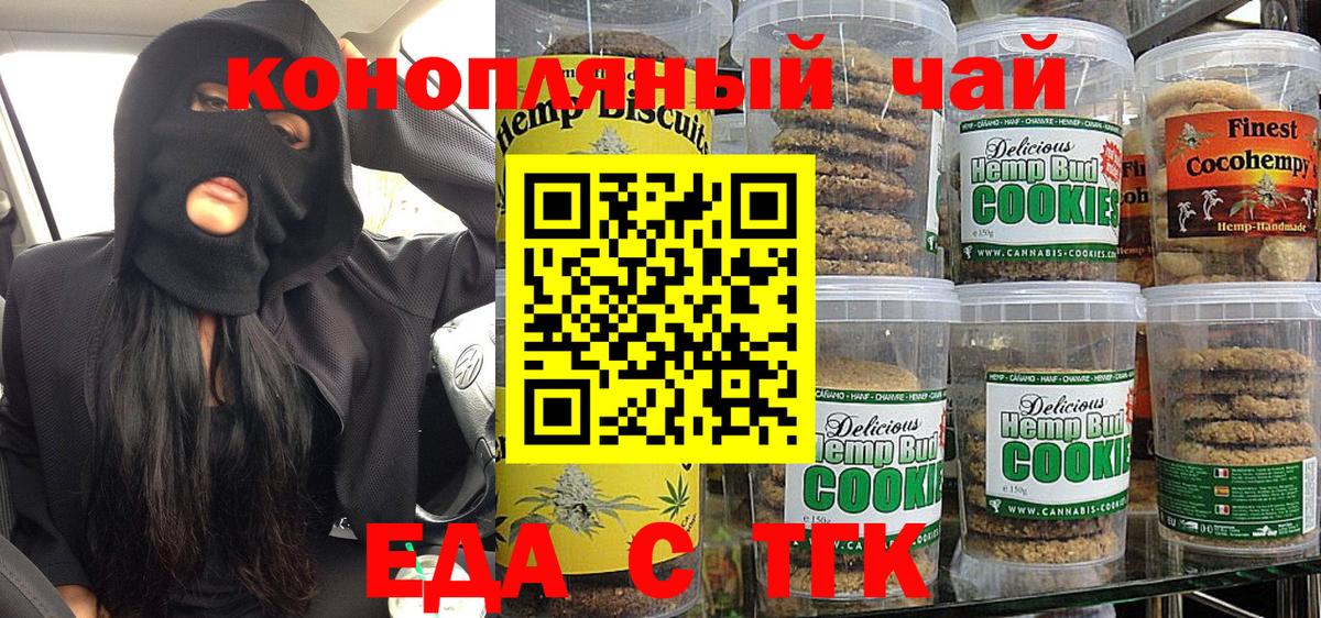 Cannafood конопля Северск
