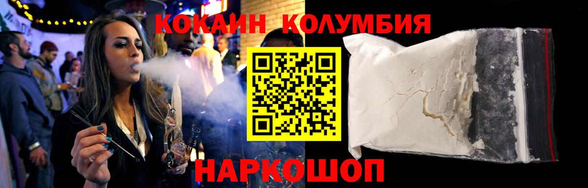 Северск  Кокаин Колумбийский  Вход с VPN  COCAIN  КОКАИН Fish Scale 