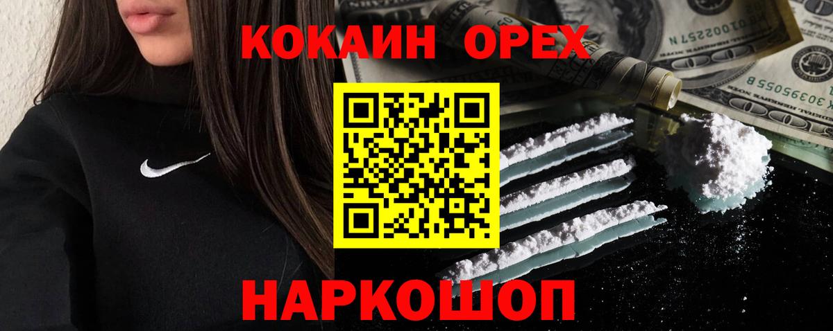 COCAIN 98% Северск