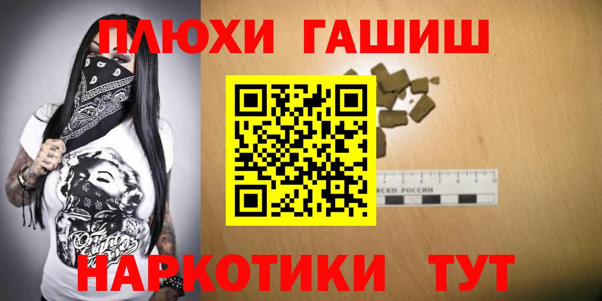 ГАШ гашик  Вход с VPN  ГАШИШ AMNESIA HAZE  Северск 