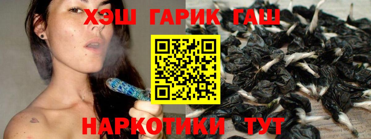 ГАШ убойный Северск