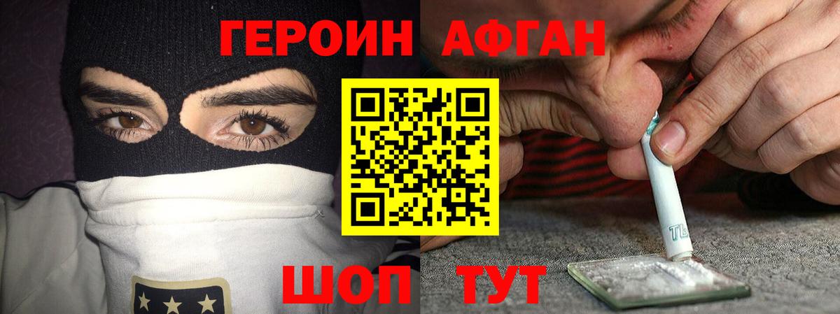 Героин гречка Северск