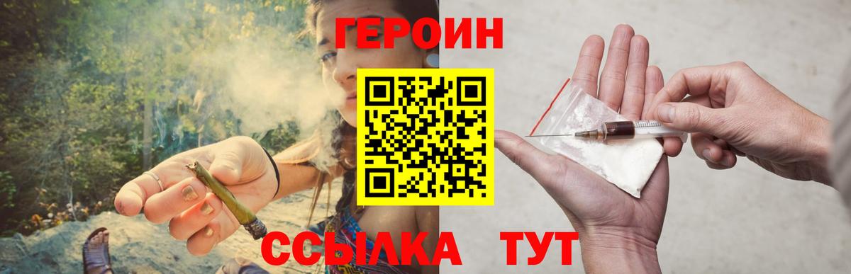 Северск  Героин герыч  Вход с VPN 