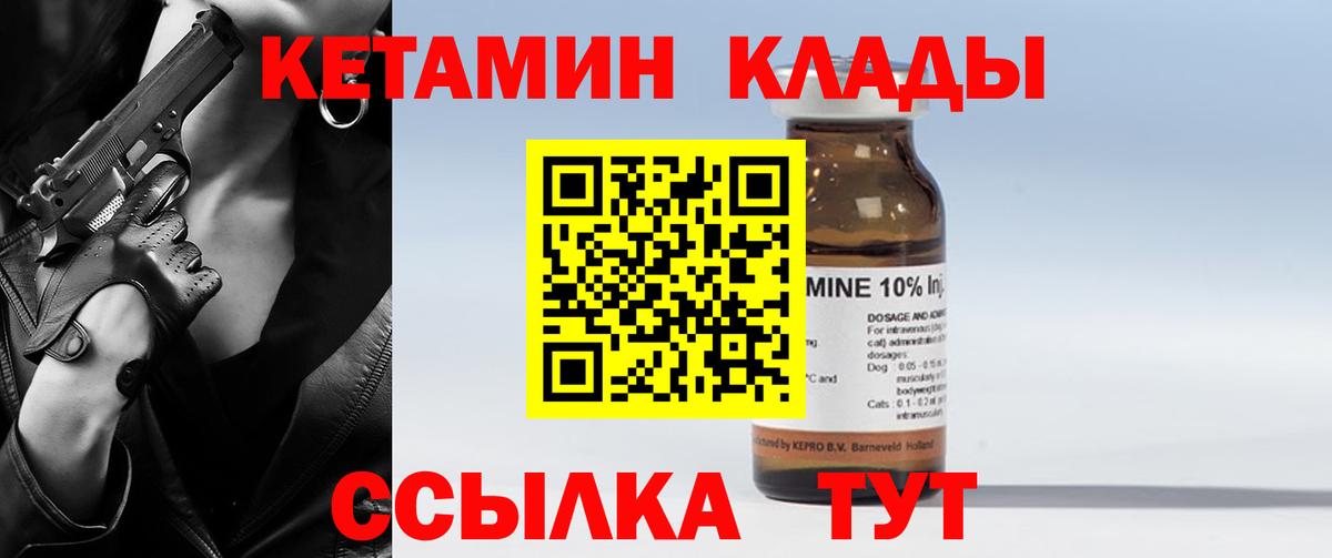 Кетамин ketamine Северск