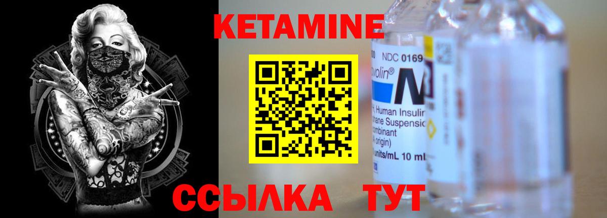 гидра   Кетамин VHQ  КЕТАМИН ketamine  Вход с VPN  Северск 