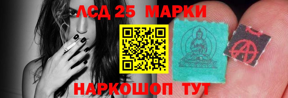 ЛСД экстази кислота  Вход с VPN  Северск  LSD-25 экстази кислота 