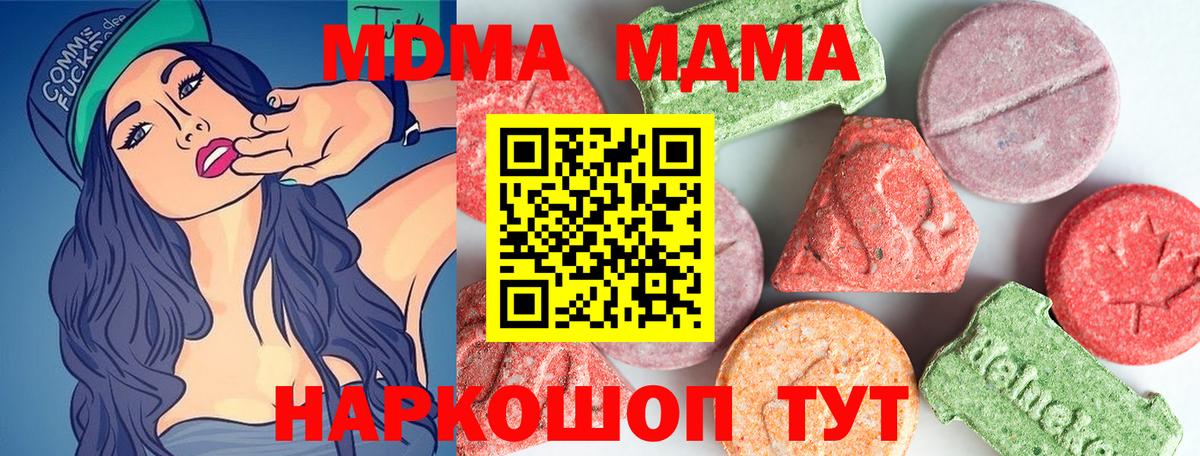 Северск  МДМА crystal  Вход с VPN  MDMA  MDMA Molly 