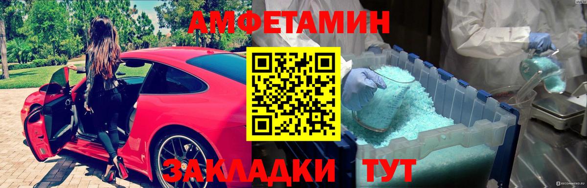 МЕТАМФЕТАМИН Декстрометамфетамин 99.9% Северск