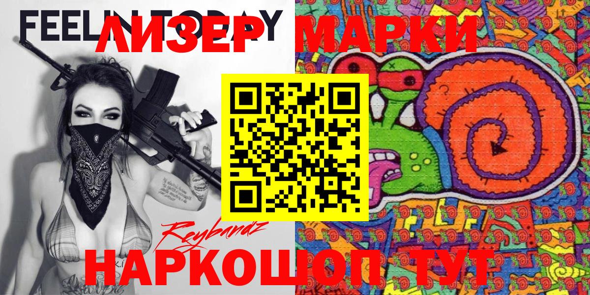 Северск  Марки 25I-NBOMe 1,5мг  Марки 25I-NBOMe 1,5мг  Вход с VPN 