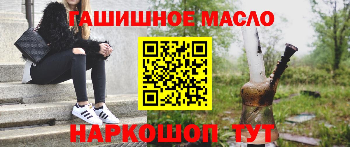 ТГК Wax  Вход с VPN  Дистиллят ТГК Wax  Северск 