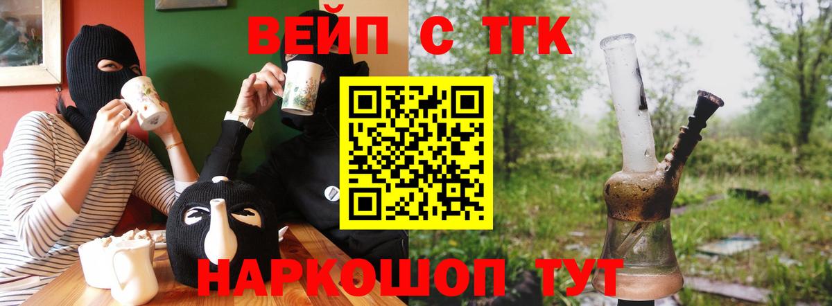 Дистиллят ТГК гашишное масло Северск